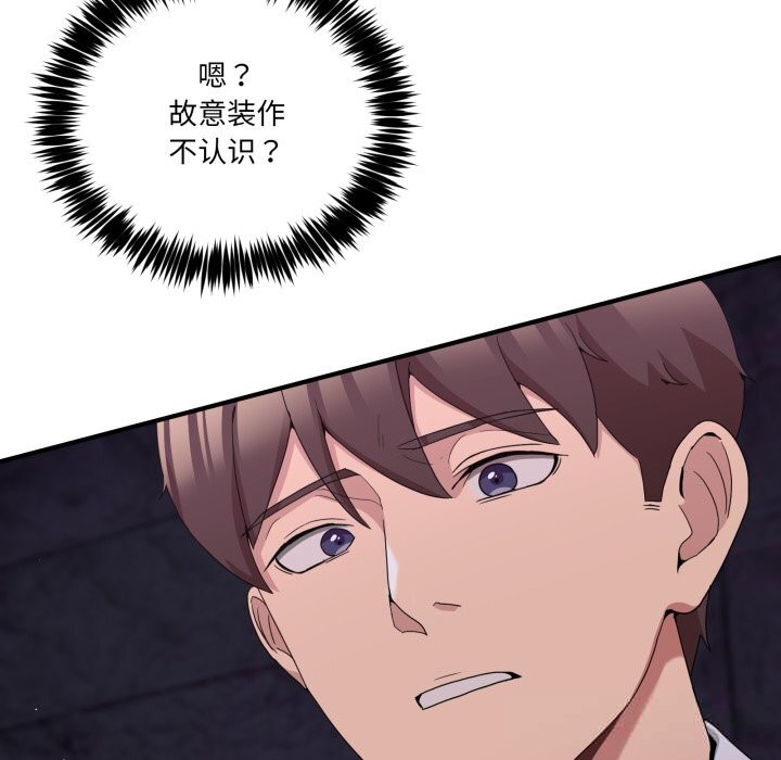 男人止步第17話