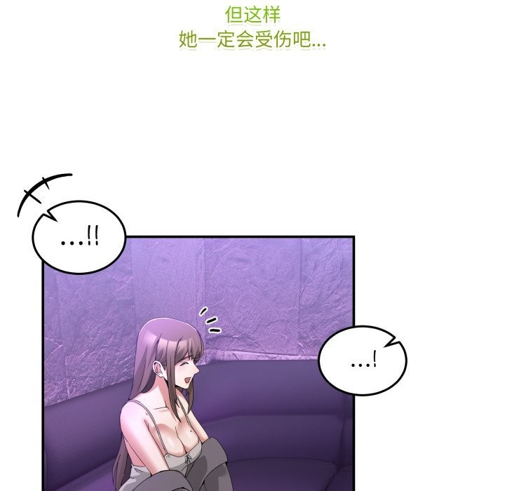 男人止步第17話