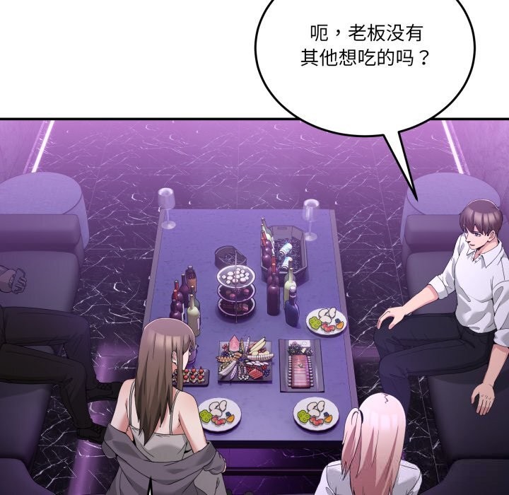 男人止步第17話