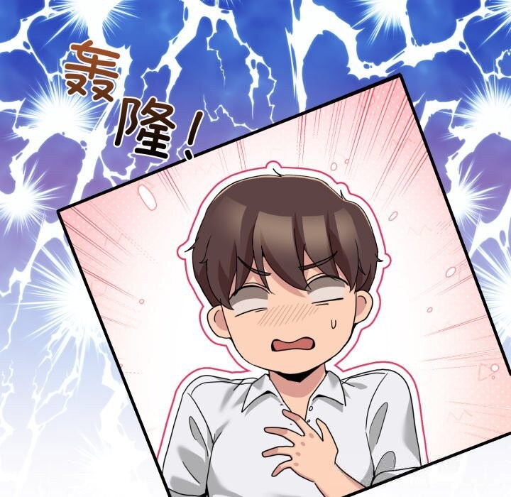 男人止步第17話