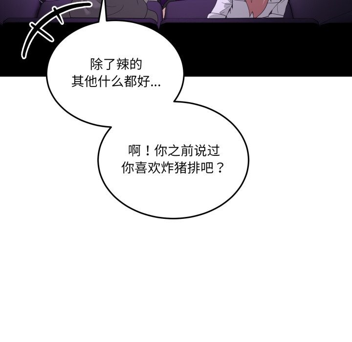 男人止步第17話