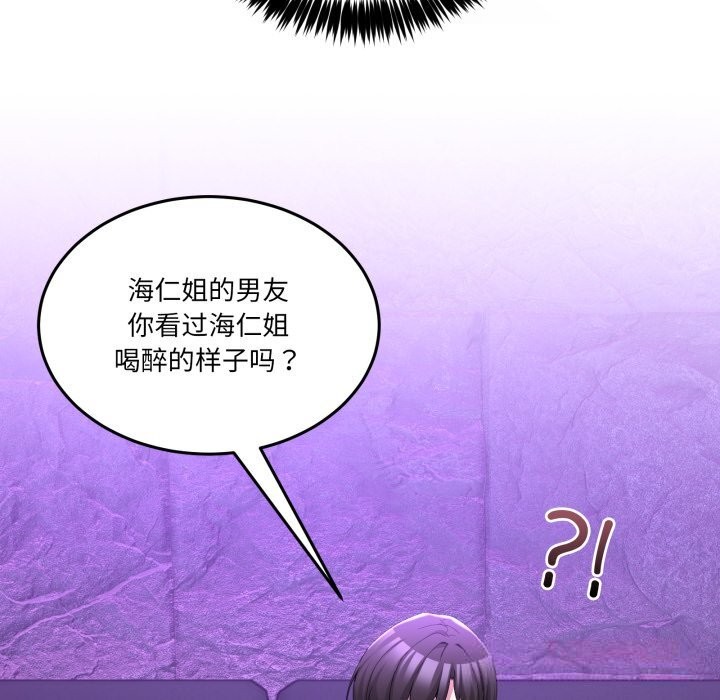 男人止步第17話