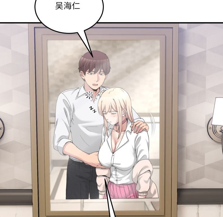 男人止步第17話