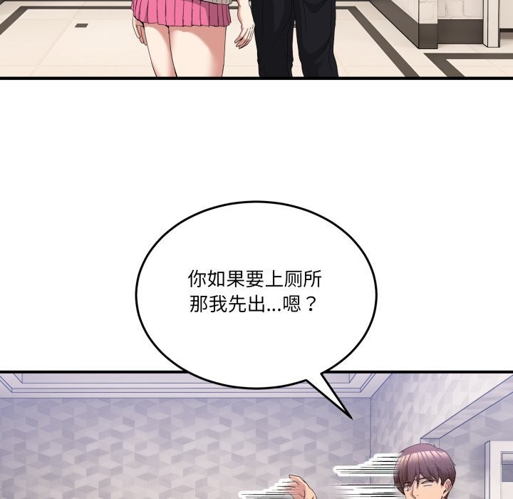 男人止步第17話