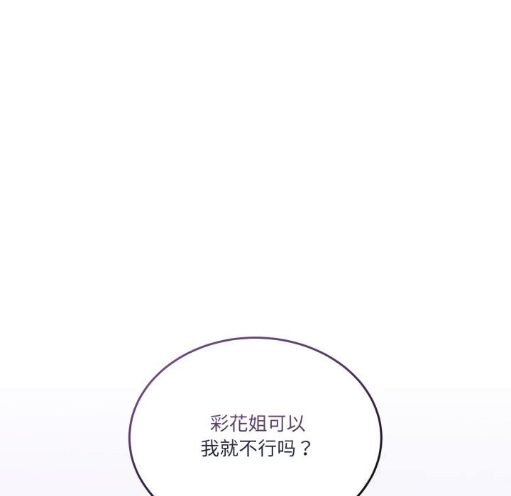 男人止步第17話