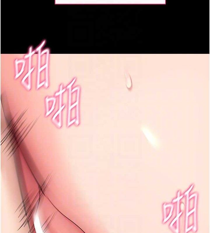 拜脱拜脱App第26話-我是主人專用的母狗