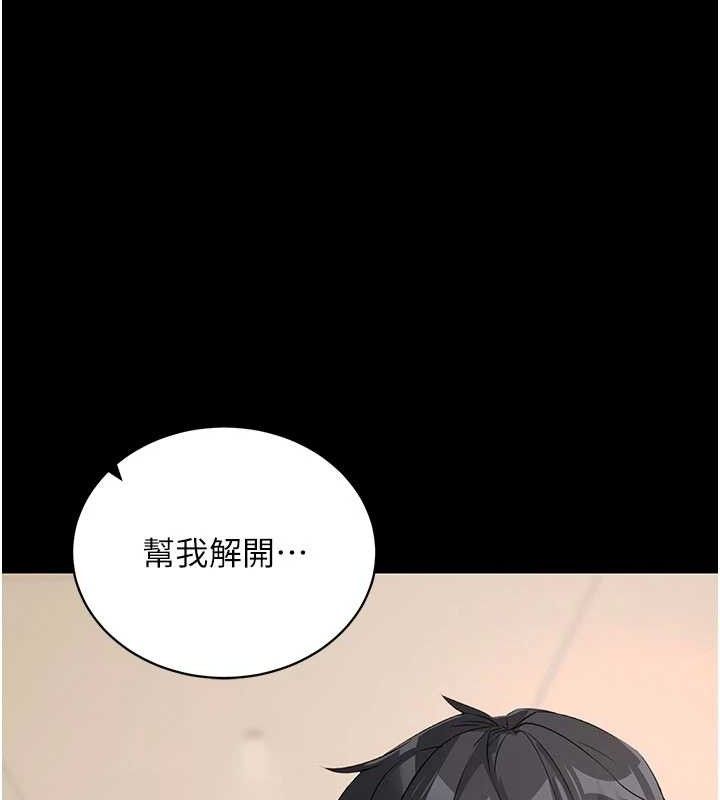 拜脱拜脱App第26話-我是主人專用的母狗