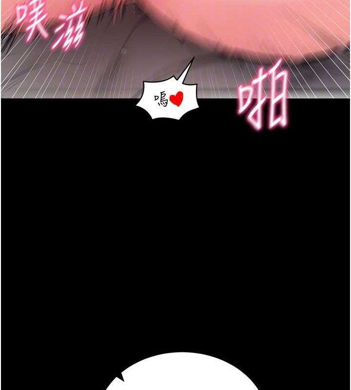 拜脱拜脱App第26話-我是主人專用的母狗