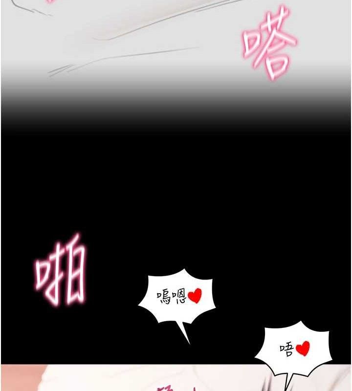 拜脱拜脱App第26話-我是主人專用的母狗