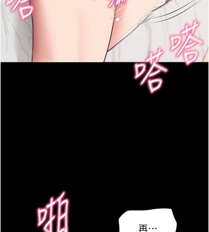 拜脱拜脱App第26話-我是主人專用的母狗