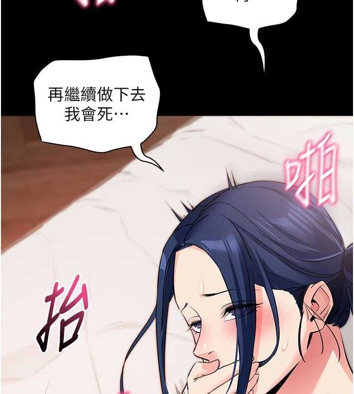 拜脱拜脱App第26話-我是主人專用的母狗