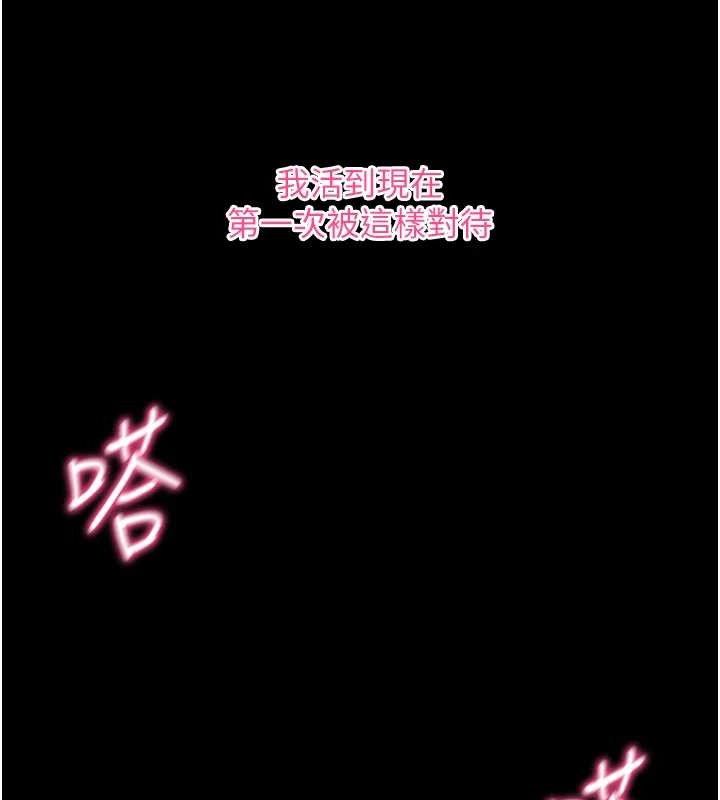 拜脱拜脱App第26話-我是主人專用的母狗