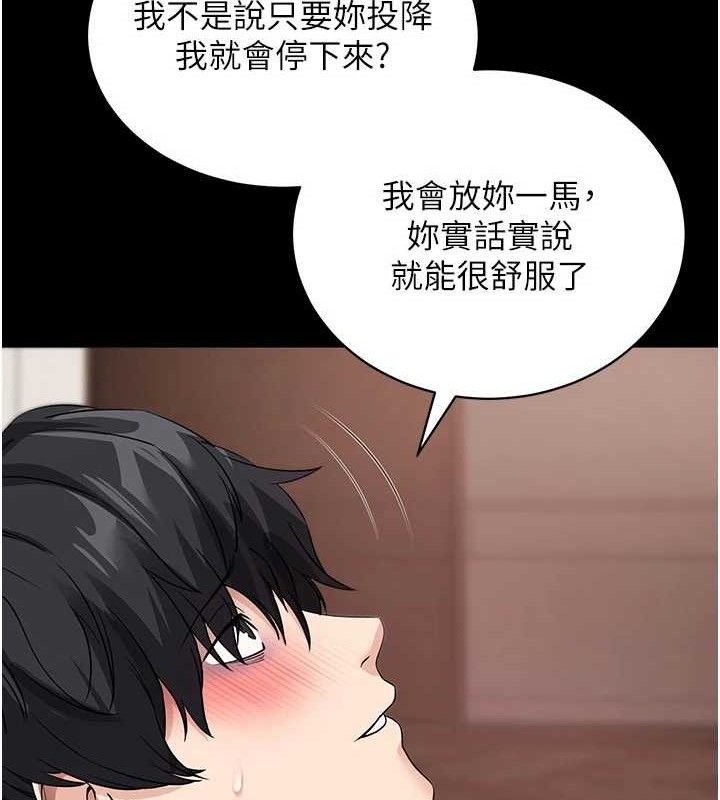 拜脱拜脱App第26話-我是主人專用的母狗