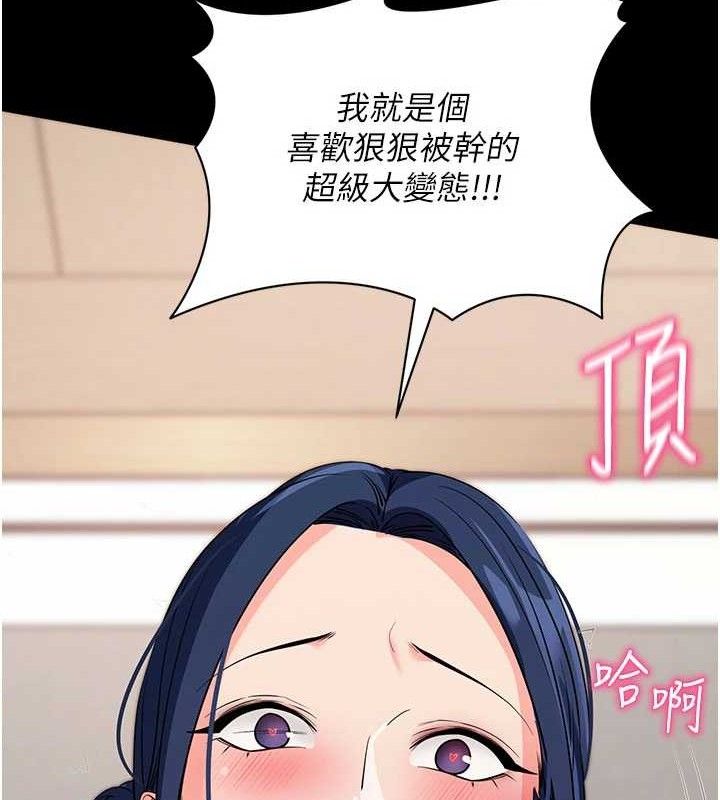 拜脱拜脱App第26話-我是主人專用的母狗