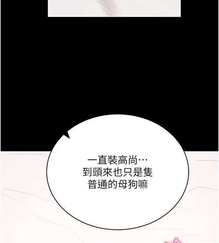 拜脱拜脱App第26話-我是主人專用的母狗