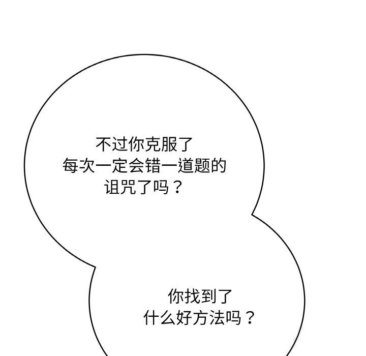 最后的冲刺第23話