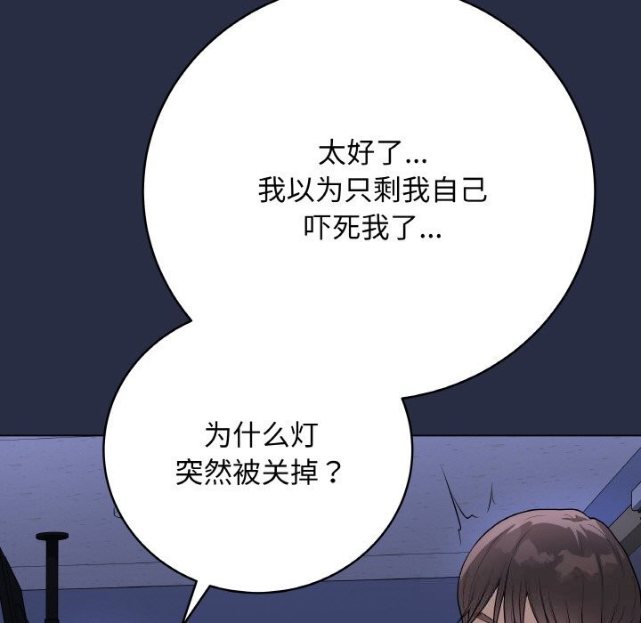 最后的冲刺第23話