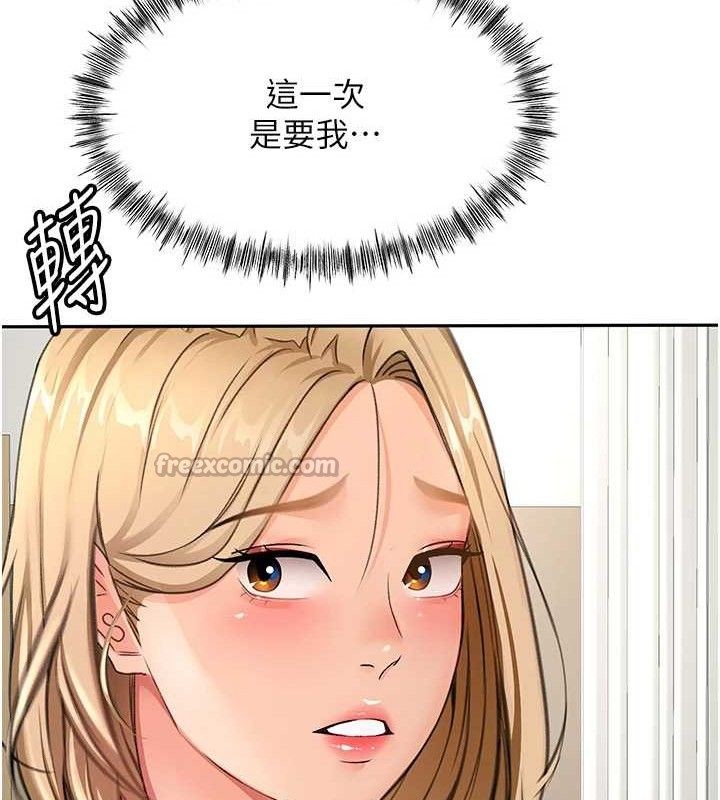 顶加套房的春天第30話-稱職的春畫模特兒