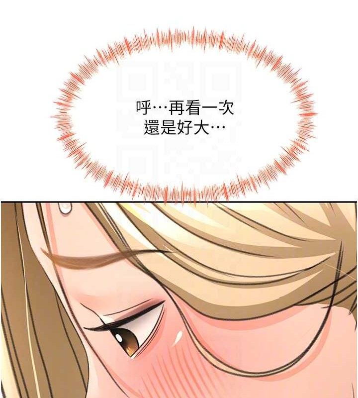 顶加套房的春天第30話-稱職的春畫模特兒