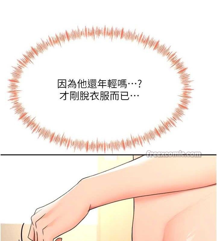 顶加套房的春天第30話-稱職的春畫模特兒