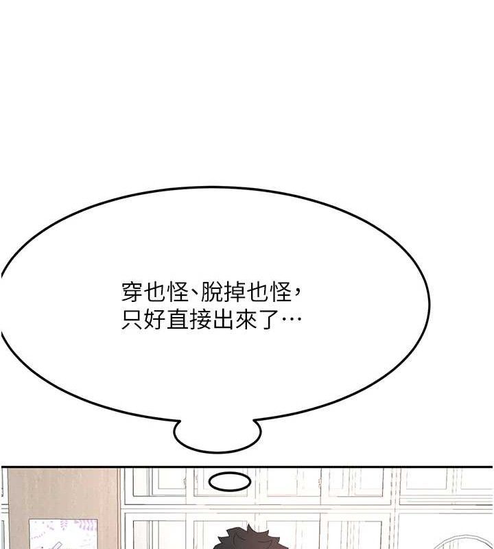 顶加套房的春天第30話-稱職的春畫模特兒