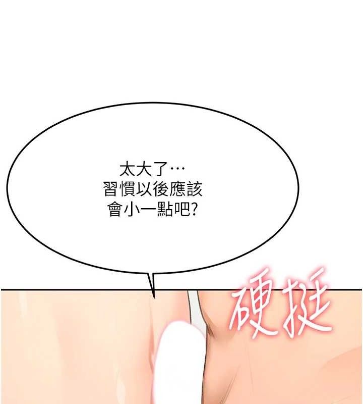 顶加套房的春天第30話-稱職的春畫模特兒