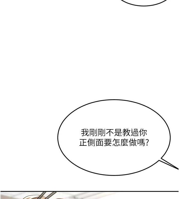 顶加套房的春天第30話-稱職的春畫模特兒