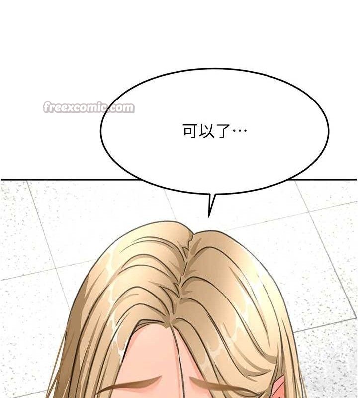 顶加套房的春天第30話-稱職的春畫模特兒