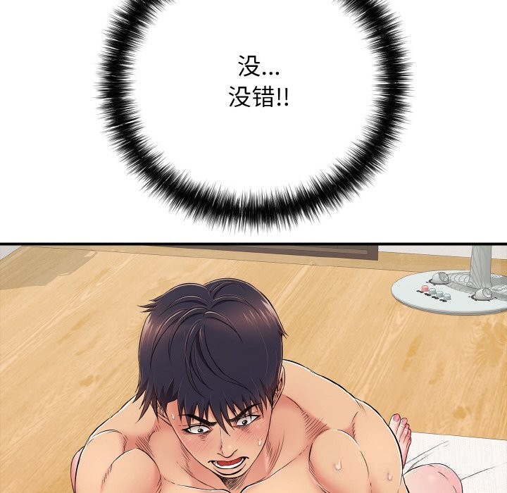 再爱我一次第30話