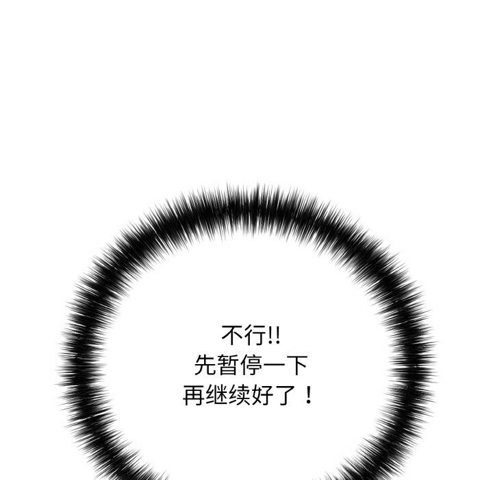 再爱我一次第30話