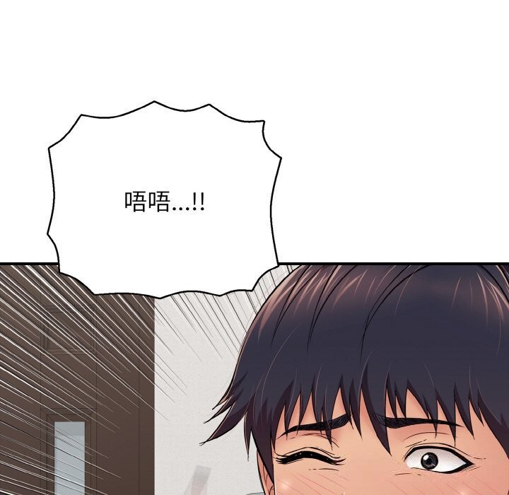 再爱我一次第30話