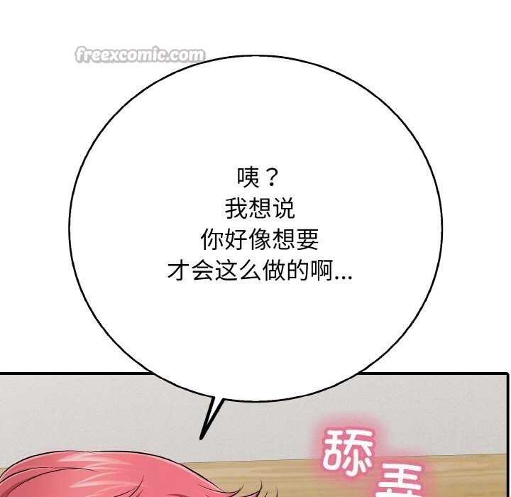 再爱我一次第30話