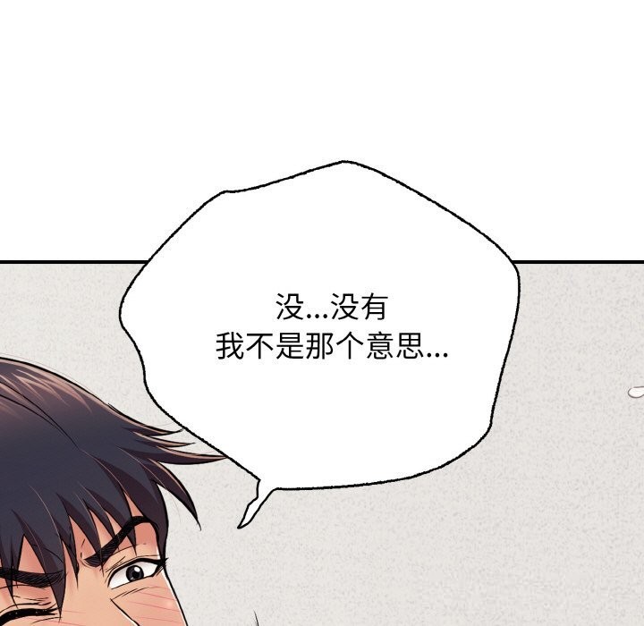 再爱我一次第30話