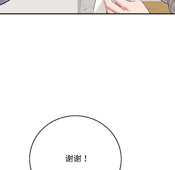 再爱我一次第30話