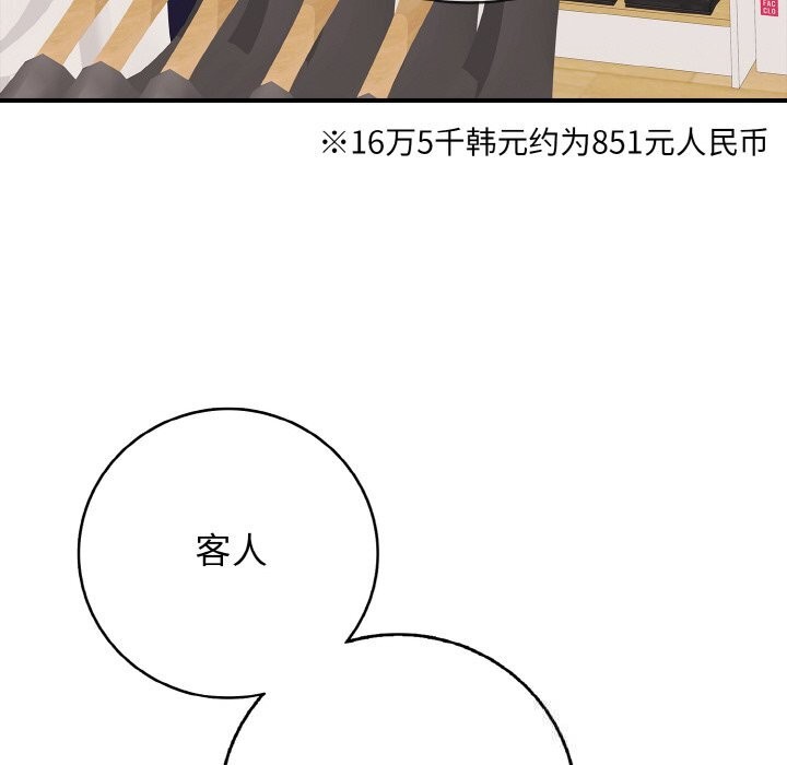 再爱我一次第30話