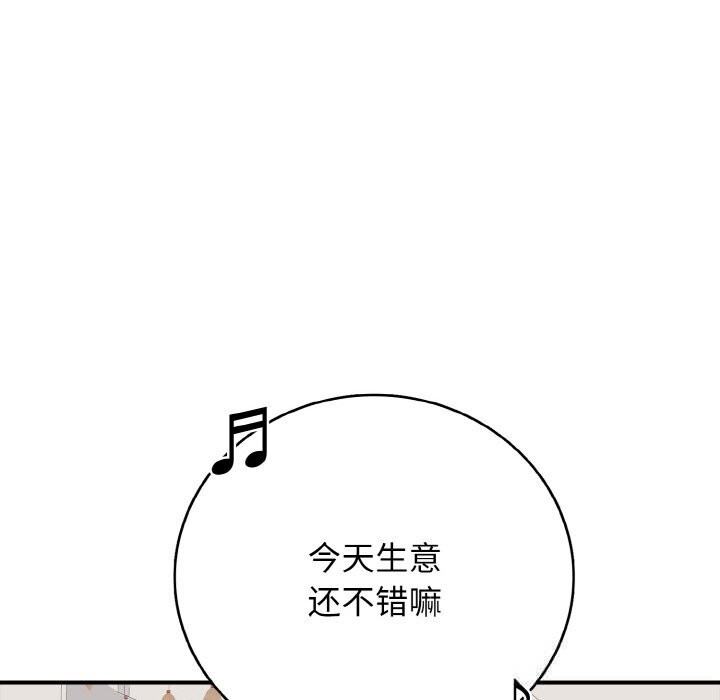 再爱我一次第30話