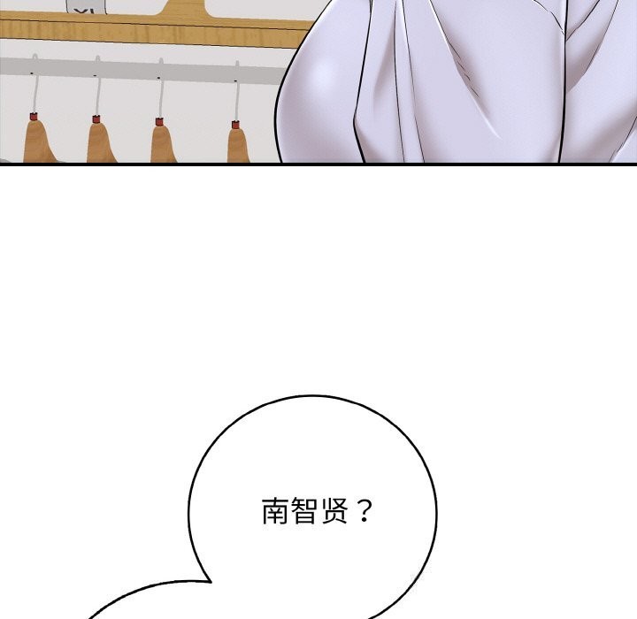 再爱我一次第30話