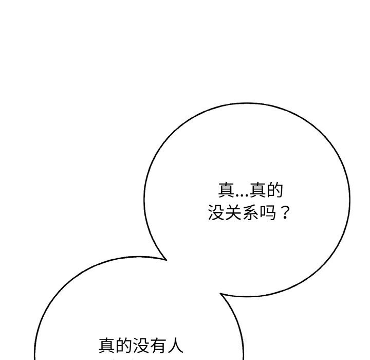 再爱我一次第30話