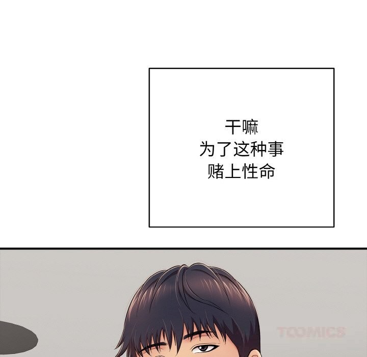 再爱我一次第30話