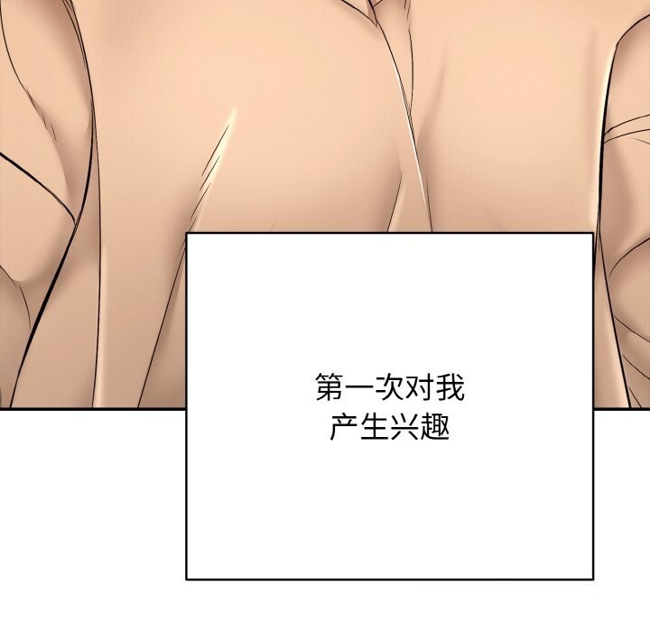 再爱我一次第30話