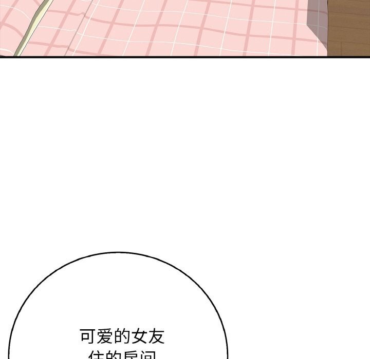 再爱我一次第30話