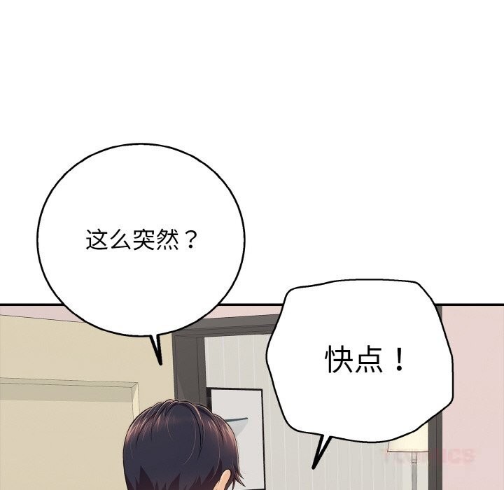 再爱我一次第30話