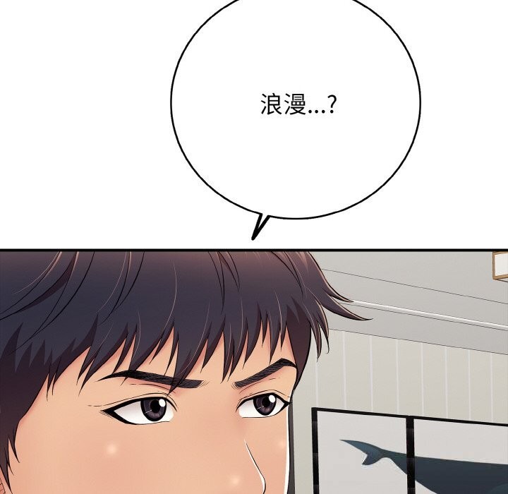 再爱我一次第30話