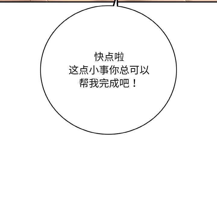 再爱我一次第30話