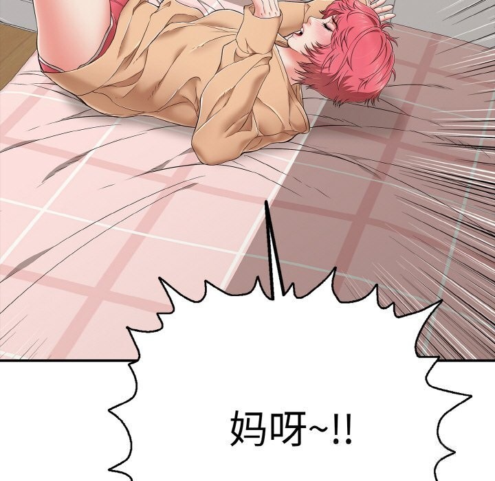 再爱我一次第30話