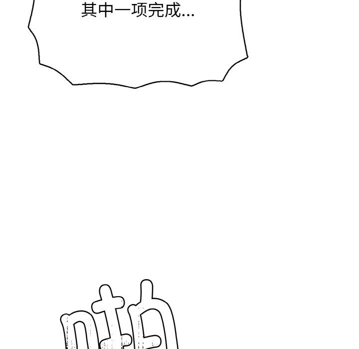 再爱我一次第30話