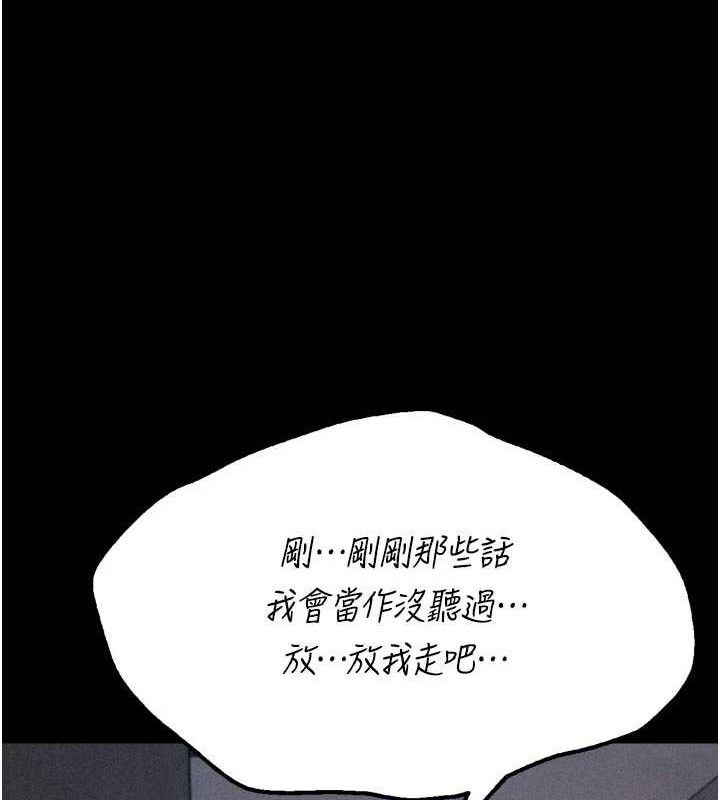 选手村:母猪调教第39話-背叛爸爸的獎勵