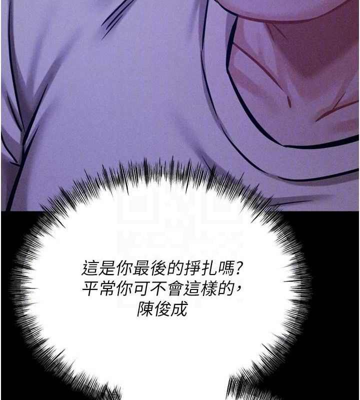 选手村:母猪调教第39話-背叛爸爸的獎勵