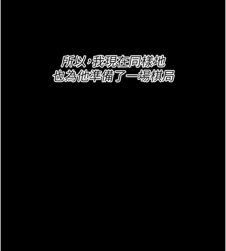 选手村:母猪调教第39話-背叛爸爸的獎勵