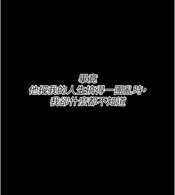 选手村:母猪调教第39話-背叛爸爸的獎勵